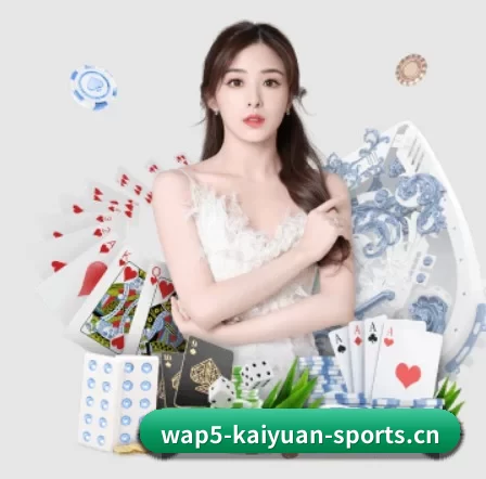 开元体育网页 APP 界面