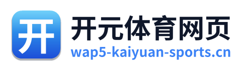 开元体育网页